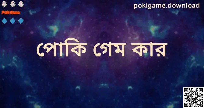 Poki Game - pokigame.download এর ভিজ্যুয়াল প্রিভিউ