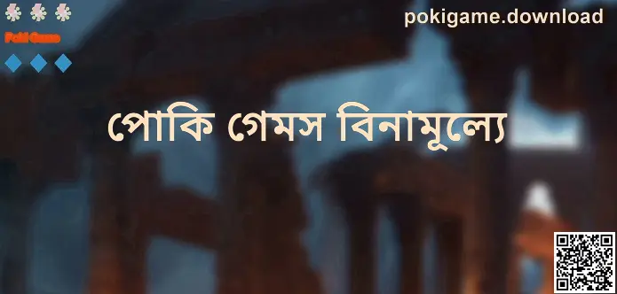 Poki Game সম্পর্কিত হিরো ব্যানার ইমেজ