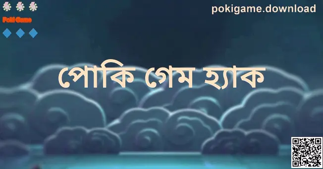Poki Game গাইডের হিরো ইমেজ: pokigame.download