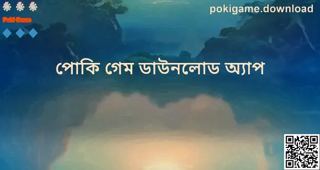 Poki Game ডাউনলোড অ্যাপ—pokigame.download গাইড ভিজ্যুয়াল