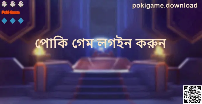 Poki Game লগইন পেজের হিরো ভিজ্যুয়াল