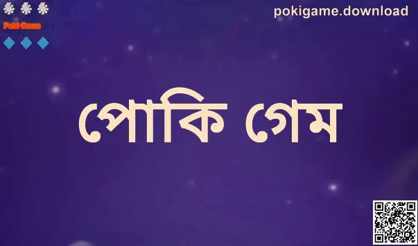 Poki Game প্ল্যাটফর্মের ভিজ্যুয়াল প্রিভিউ