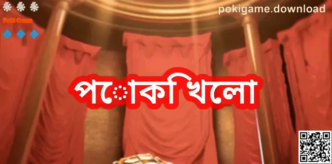 পোকি খেলা প্ল্যাটফর্মের অফিসিয়াল গাইড পেজের প্রধান ছবি—ভারতীয় ব্যবহারকারীদের জন্য ডাউনলোড ও নিরাপত্তা নির্দেশিকা