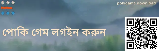 পোকি খেলা লগইন গাইড—ভারতীয় ব্যবহারকারীদের জন্য ভেরিফায়েড লগইন স্ক্রিন ও নিরাপত্তা স্মরণিকা