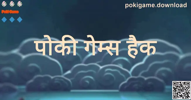 Poki Game के लिए pokigame.download गाइड हीरो इमेज
