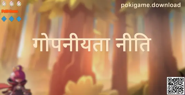 Poki Game गोपनीयता नीति: डेटा सुरक्षा, कुकीज़ और यूज़र अधिकारों का दृश्य परिचय (लेखक: Reddy Sachin)