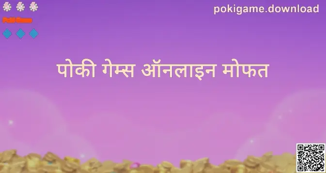 Poki Game - pokigame.download मार्गदर्शक दृश्य
