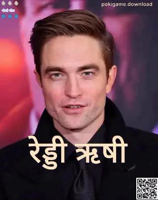 Reddy Rishi यांचा अधिकृत प्रोफाइल फोटो – Poki Game वरील लेखक परिचय