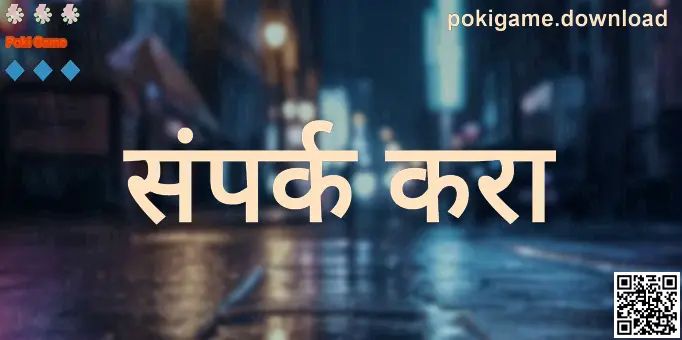 Poki Game संपर्क करा पृष्ठासाठी अधिकृत समर्थन व सत्यापित संपर्क माध्यमांचे प्रतिनिधी चित्र — लेखक Reddy Rishi