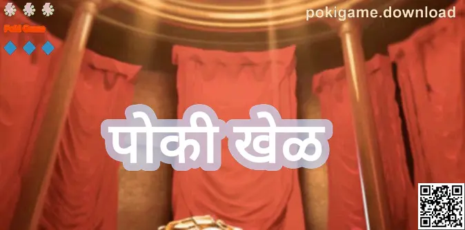 पोकी खेळ माहिती पृष्ठाचे मुख्य दृश्य—भारतीय वापरकर्त्यांसाठी डाउनलोड, लॉगिन आणि सुरक्षा मार्गदर्शक